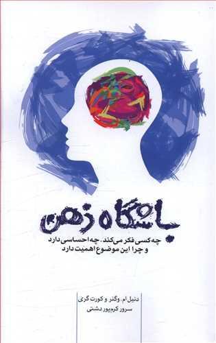 عکس باشگاه ذهن