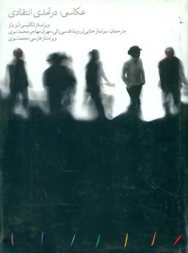 عکس عکاسی