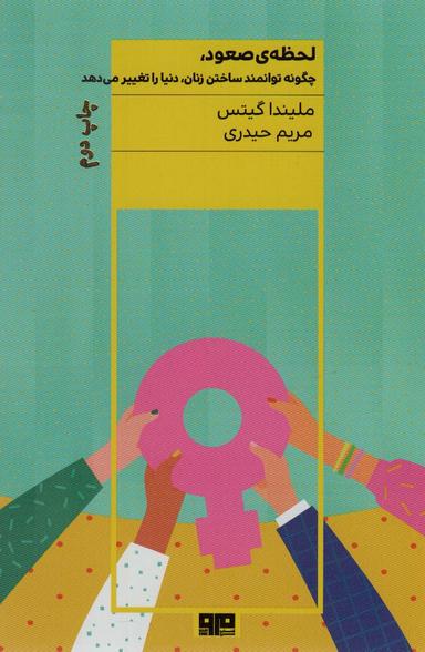 عکس لحظهٔ صعود