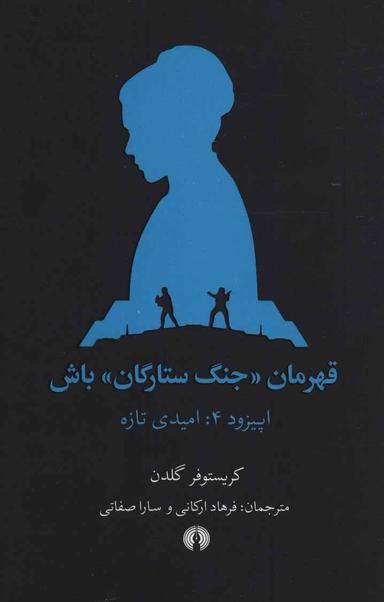 عکس امیدی تازه
