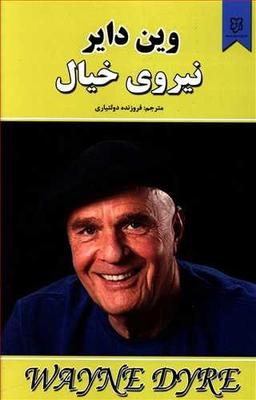عکس نیروی خیال