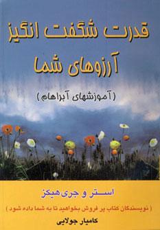 عکس قدرت شگفت‌انگیز آرزوهای شما