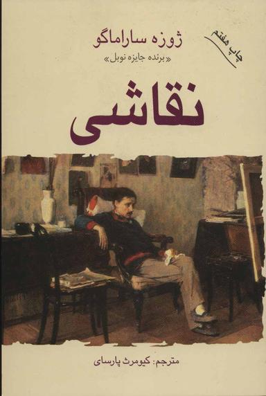 عکس نقاشی