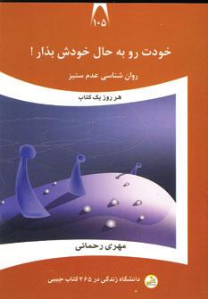 عکس خودت رو به حال خودش بذار