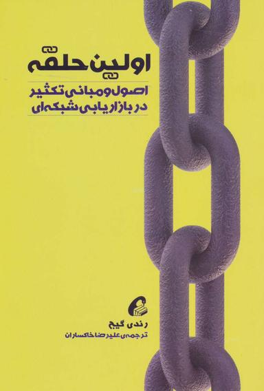 عکس اولین حلقه