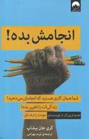 عکس انجامش بده