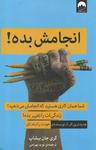 عکس انجامش بده