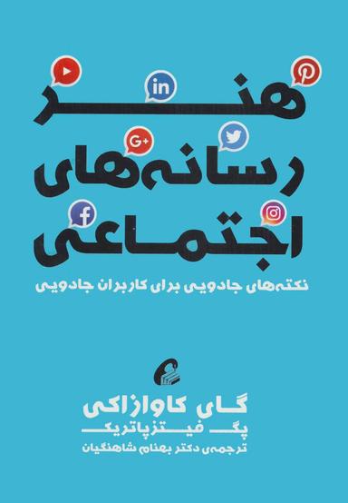 عکس هنر رسانه‌های اجتماعی