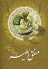 عکس منطق‌الطیر