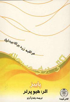 عکس نکات صبحانه پاییز