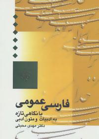 عکس فارسی عمومی نو