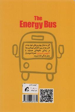 عکس اتوبوس انرژی