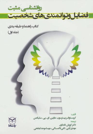 عکس فضایل و توانمندی‌های شخصیت