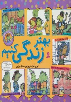 عکس بهتر زندگی کنیم