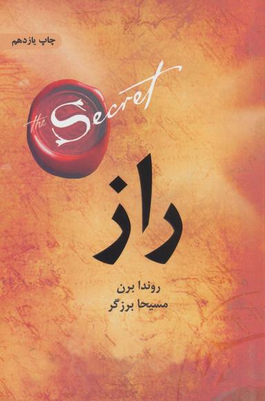 عکس راز