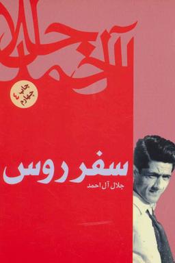 عکس سفر روس