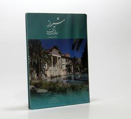 عکس شیراز دروازه تمدن