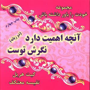 عکس آنچه اهمیت دارد نگرش توست
