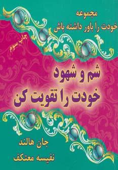 عکس شم و شهود خودت را تقویت کن