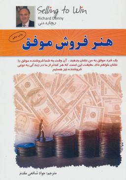 عکس هنر فروش موفق