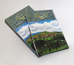عکس کردستان