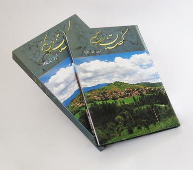 عکس کردستان
