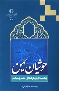 عکس حوثیان یمن