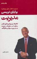 عکس مدیریت