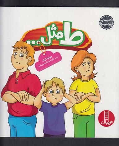 عکس ط مثل…