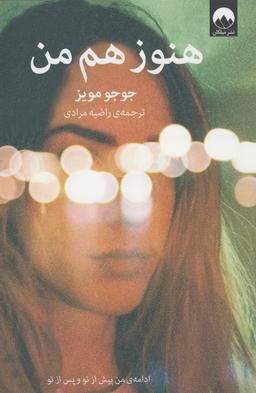 عکس باز هم من