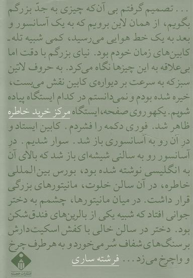 عکس مرکز خرید خاطره
