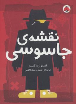 عکس نقشهٔ جاسوسی ۳