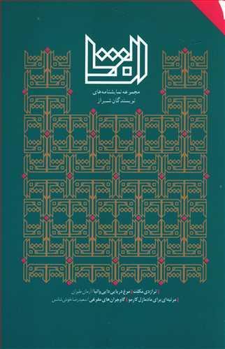 عکس الفتا (۳)