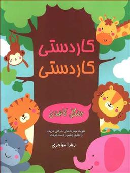 عکس کاردستی کاردستی