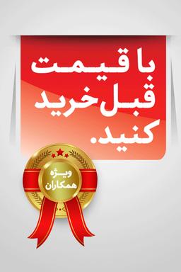 عکس تقویت هوش ۳ (اولین کتاب مهد کودک من)