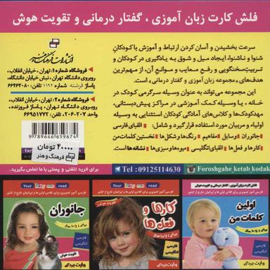 عکس الفبای فارسی= Persian alphabet