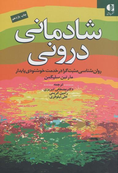 عکس شادمانی درونی