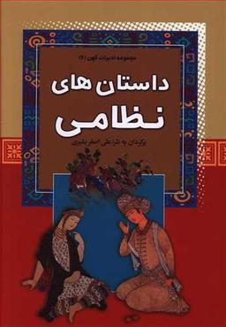 عکس داستان‌های نظامی