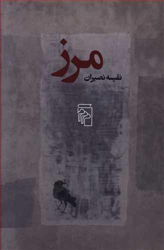 عکس مرز