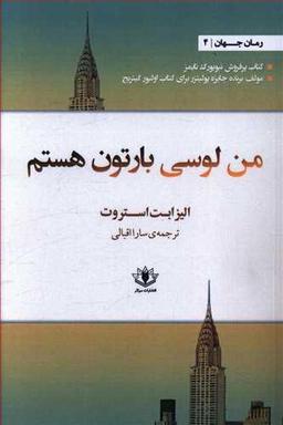 عکس من لوسی بارتون هستم