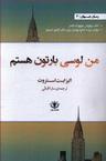 عکس من لوسی بارتون هستم