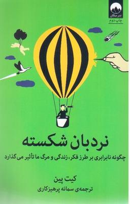 عکس نردبان شکسته