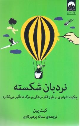 عکس نردبان شکسته