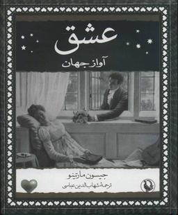 عکس عشق
