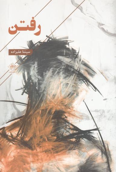 عکس رفتن
