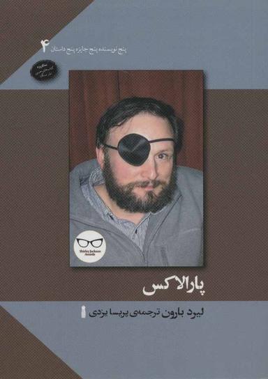 عکس پارالاکس