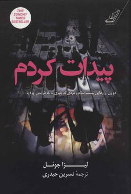 عکس پیدات کردم