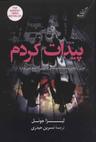 عکس پیدات کردم