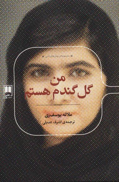 عکس من گل گندم هستم
