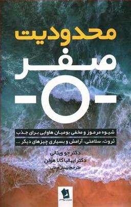 عکس محدودیت صفر